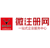 康定贵阳公司注册之公司注册流程知识总结